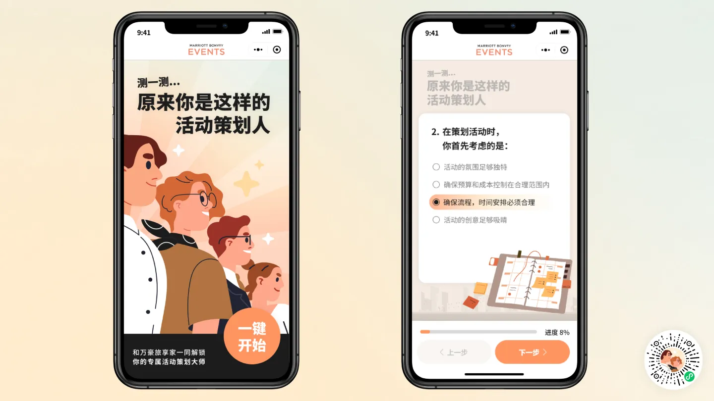 WeChat Mini Program thumbnail 2