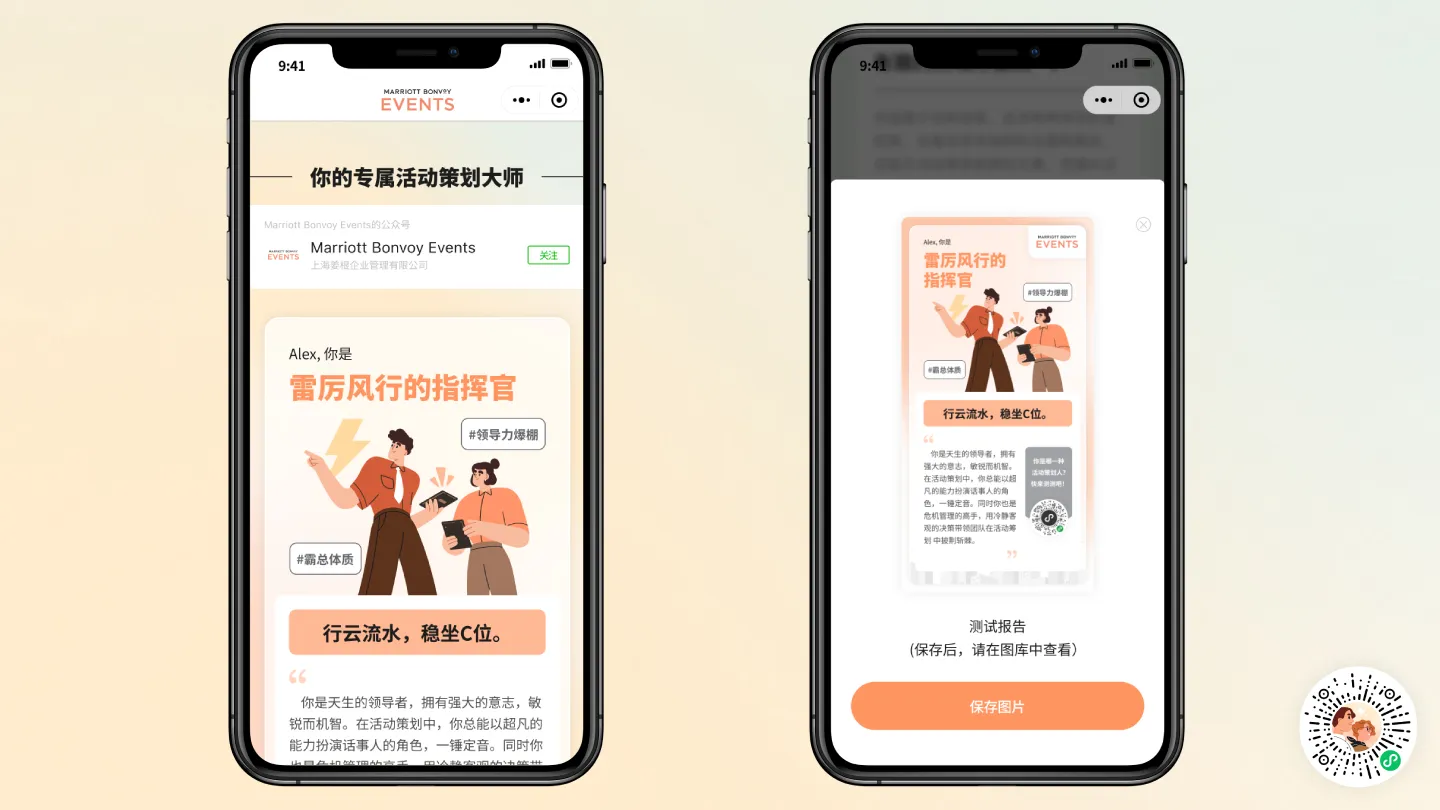 WeChat Mini Program thumbnail 3